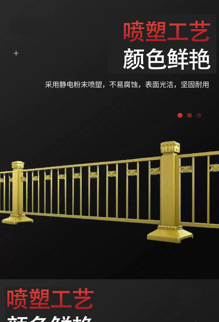 中央防撞欄桿介紹